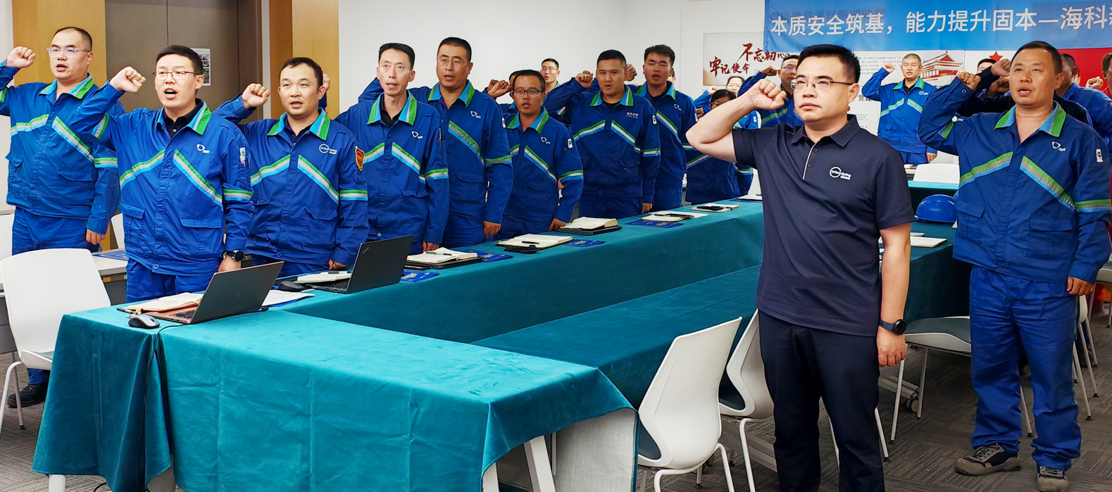 海科雷竞技
公司组织召开2025年第二季度暨上半年安委会安全环保工作总结会议